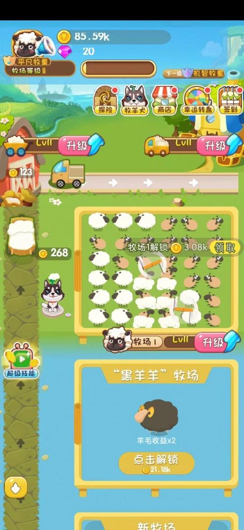 开心农场有宝箱 开心农场有宝箱