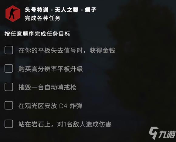 csgo无人之郡人质在哪?无人之郡人质位置及营救任务攻略-一听下载站