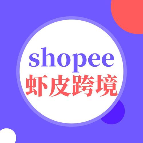 虾皮注销后可以重新注册吗?