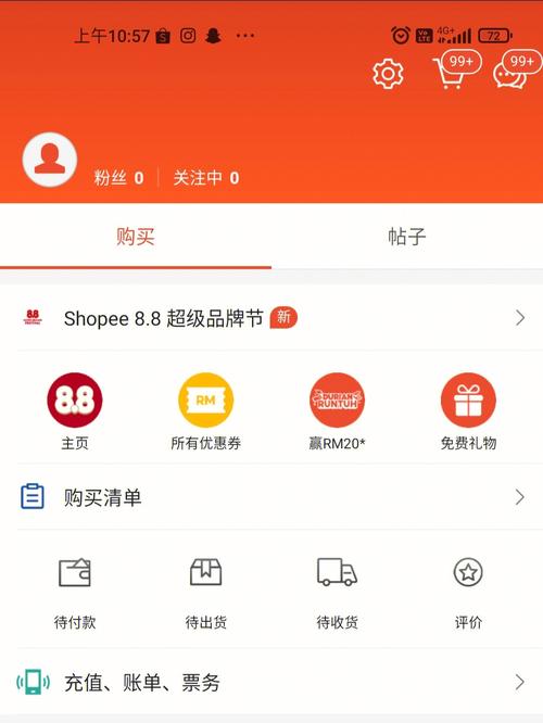 Shopee不允许大陆购买么?