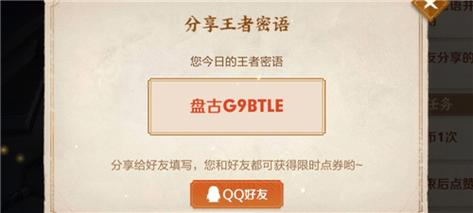 王者荣耀密语最新10.17