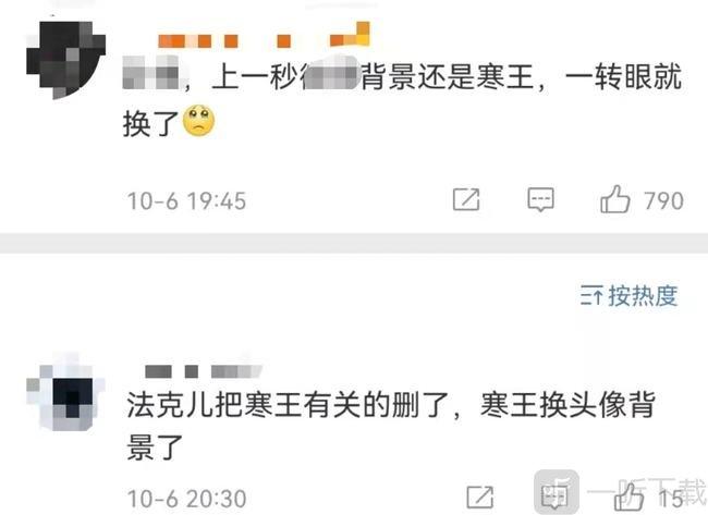 你的寒王好男人人设翻车:土味up你的寒王出轨,法克儿发文控诉-一听下载站