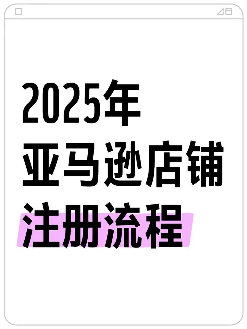 亚马逊新店可以绑店小秘吗?