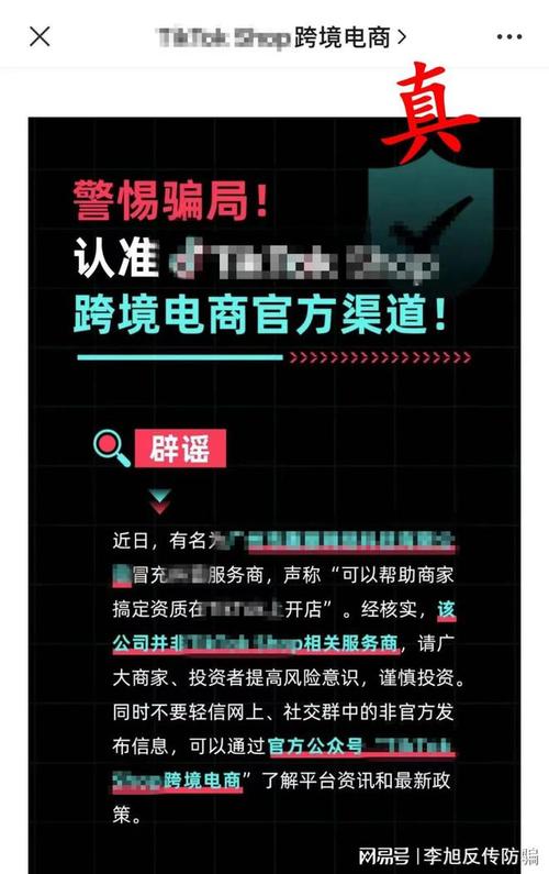 跨境电商被骗血本无归是真的吗?