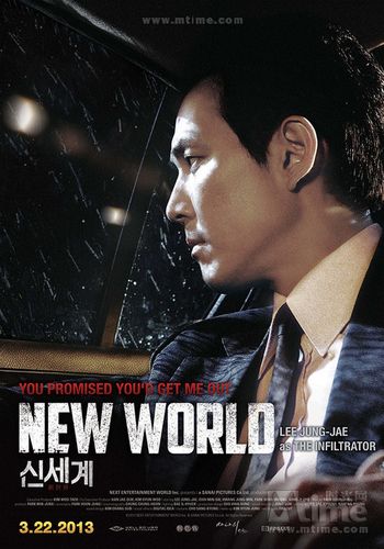 新世界New