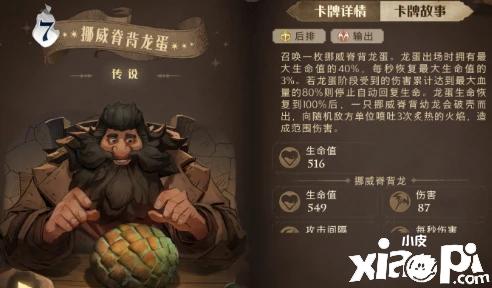 哈利波特魔法觉醒龙蛋的秘密玩法攻略-一听下载站