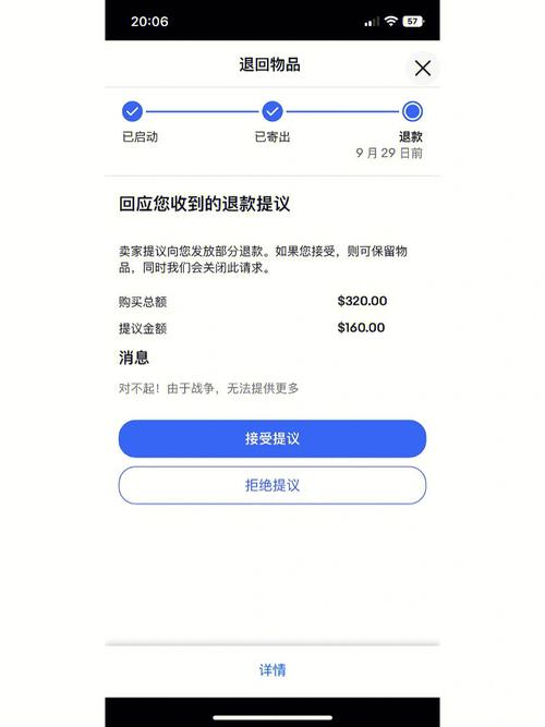 ebay上买鞋子靠谱吗?