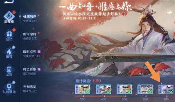 王者荣耀庄周弹琴入口在哪