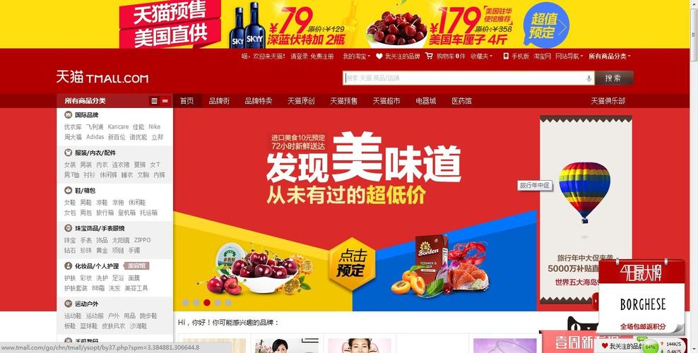 亚马逊天猫店铺都在哪里买国内?