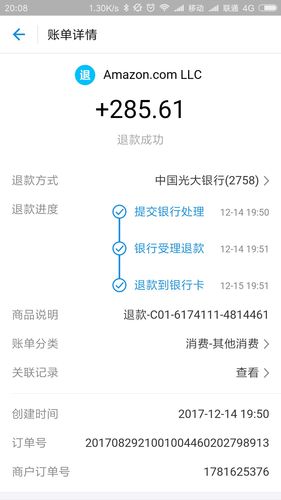 亚马逊预估关税会退吗?
