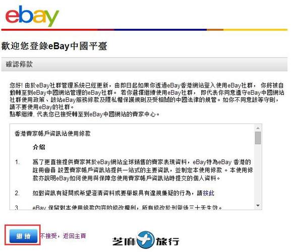 注册ebay需要什么资料？