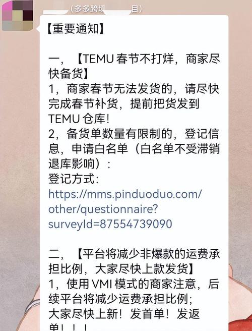 temu备货多发了会收吗？