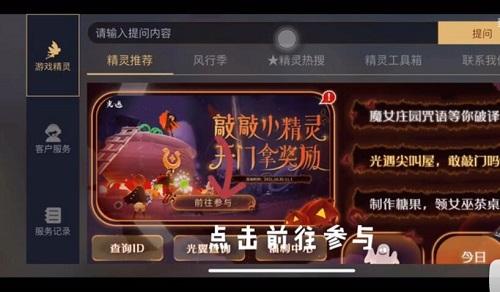 光遇万圣节开门暗号是什么