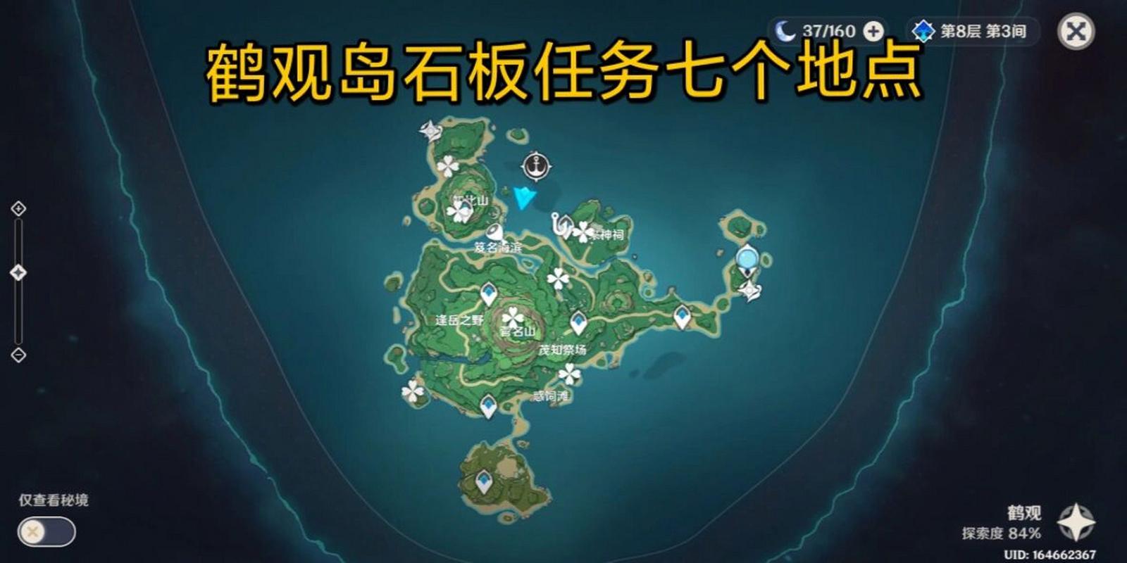 原神鹤观岛雷立方机关怎么解?鹤观岛八个雷立方机关解密攻略-一听下载站