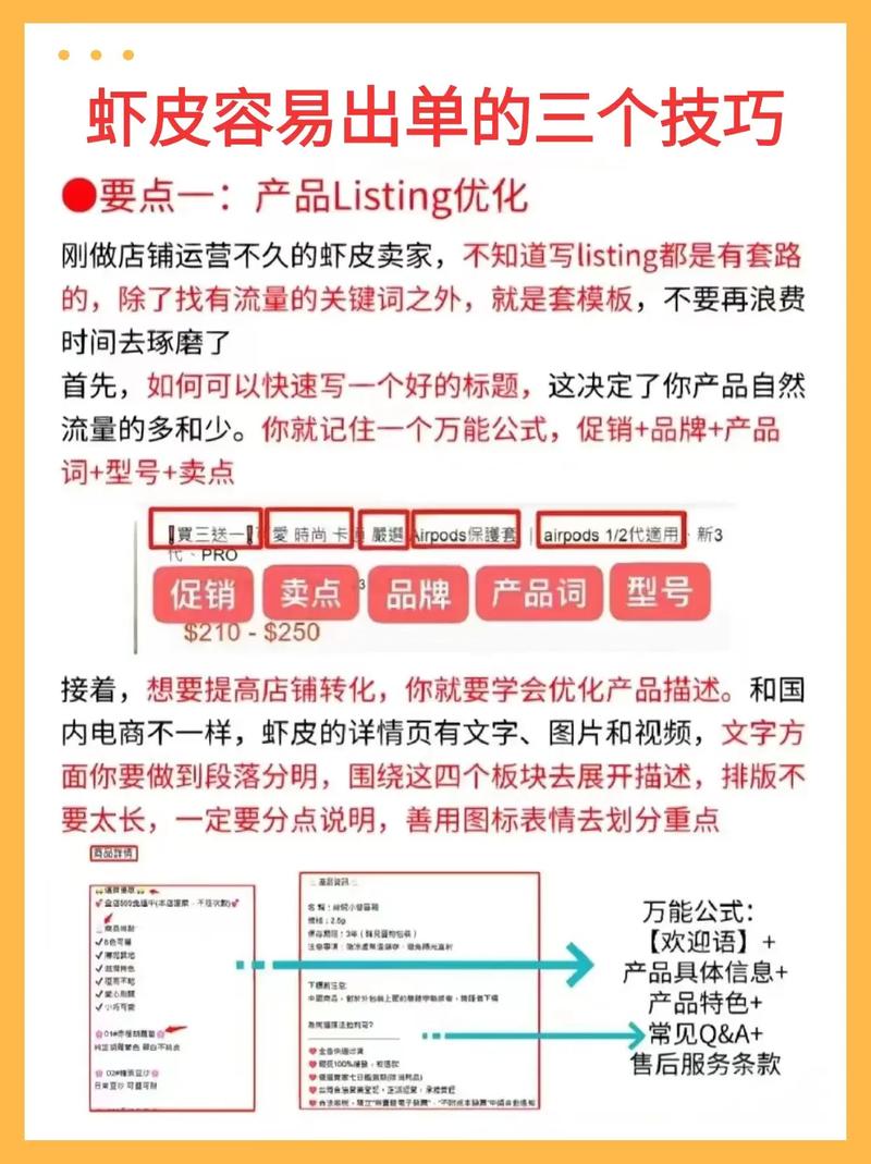 虾皮如何切换店铺?
