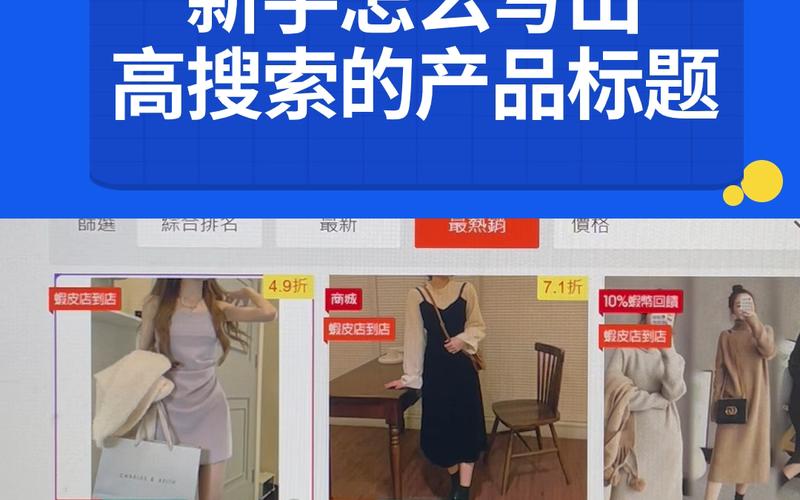 跨境电商产品标题的作用是什么?