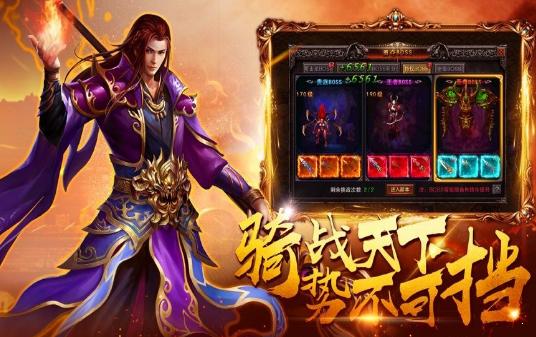 散人合击超变 散人合击超变