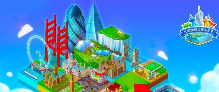 2048合并建筑