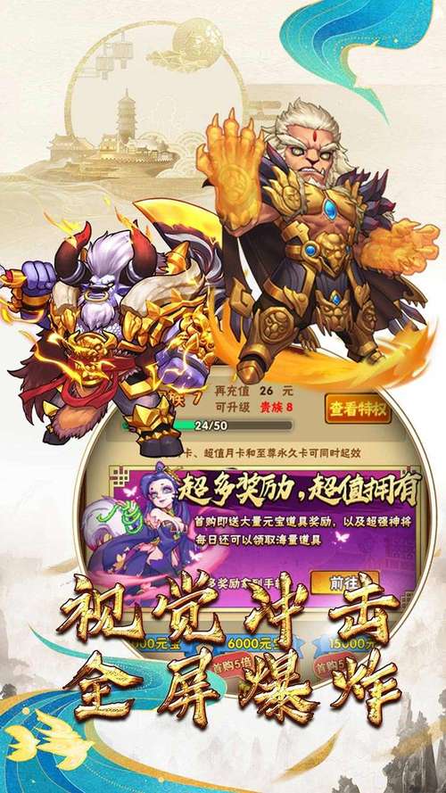侠客游十殿阎罗 侠客游十殿阎罗