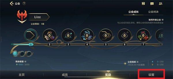 英雄联盟手游怎么解散公会