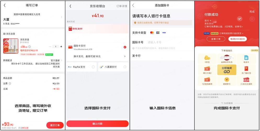 电商跨境支付怎么开通的?