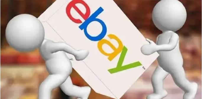 ebay是跨境b2c吗?
