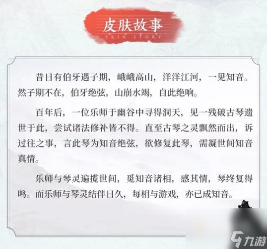 王者荣耀庄周高山流水皮肤兑换时间