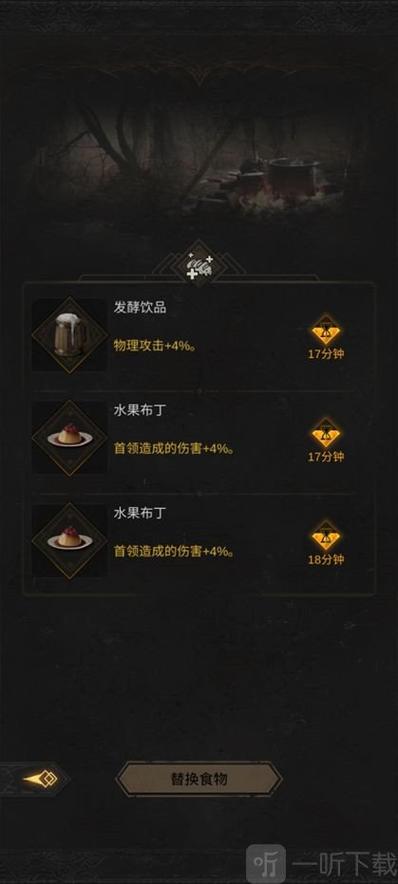 地下城堡3艾伦哈夫特低配过关攻略-一听下载站