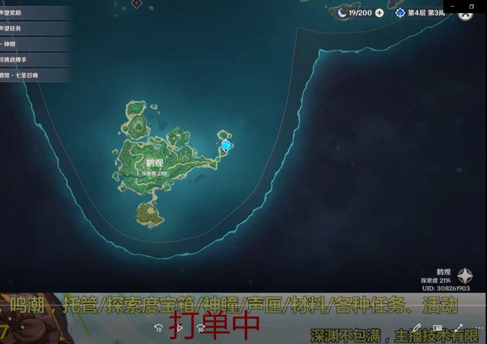 原神鹤观岛全部立方机关解谜