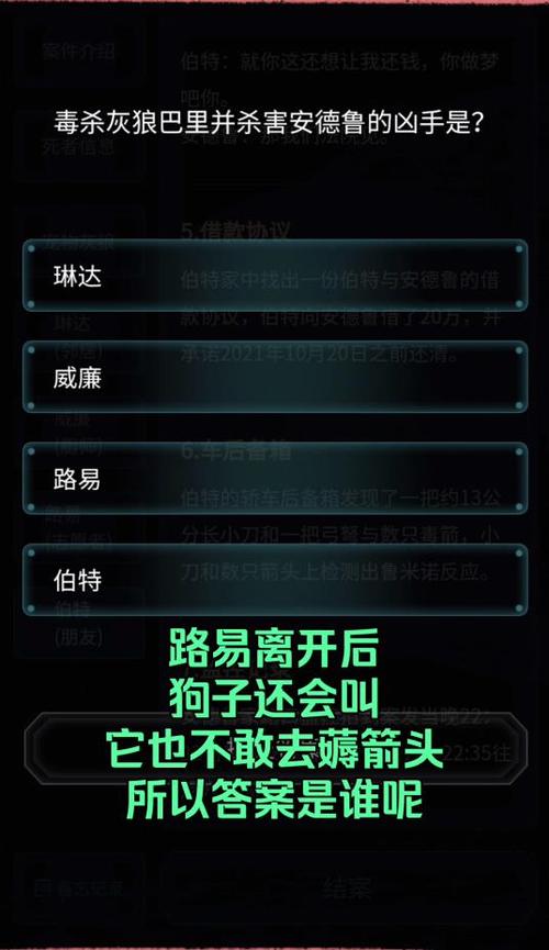 犯罪大师科罗拉多州凶杀案答案分享-一听下载站
