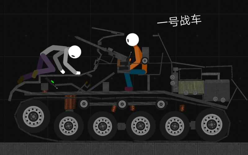 火柴人坦克战模拟器