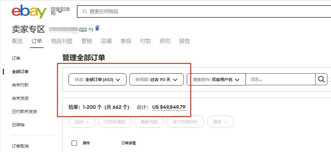 跨境怎么做Ebay？