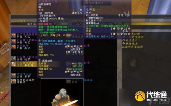 魔兽世界万圣节掉落一览