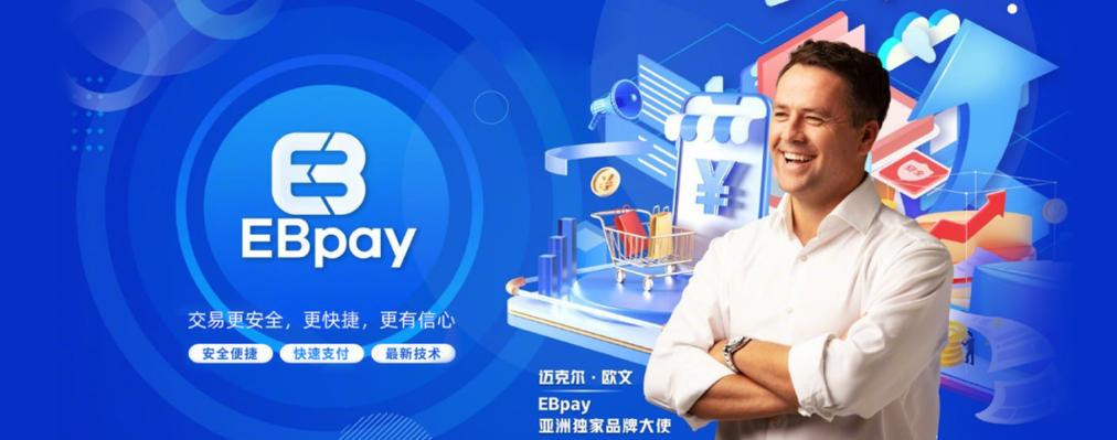 ebpay交易真的不受风控吗?