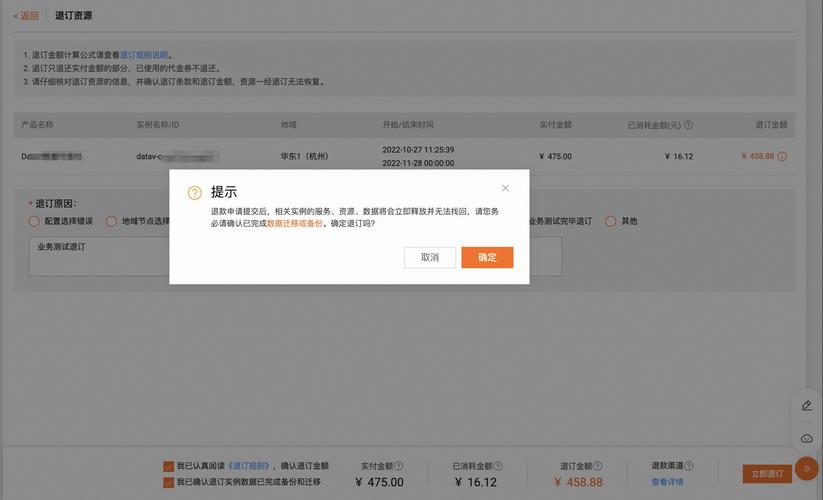 ebay跨境如何退款?