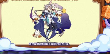 洛克王国新口味月饼攻略