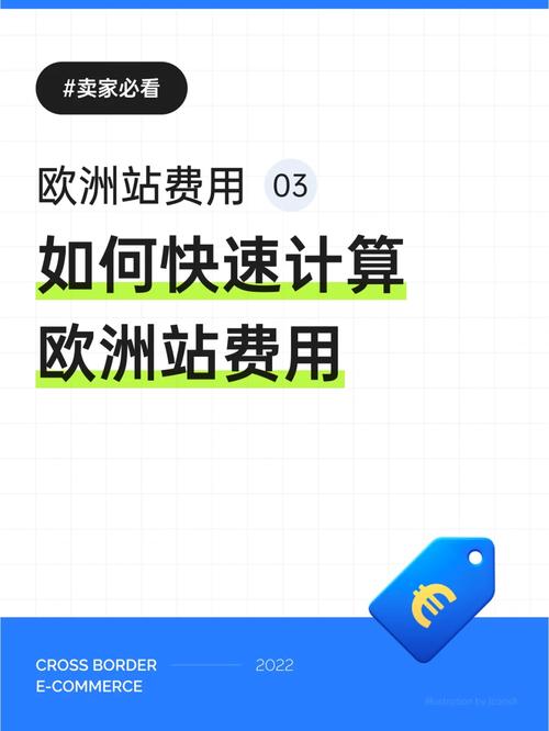 亚马逊开通多个站点怎么收费?