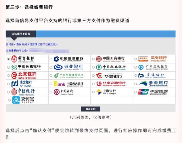 不小心用首信易支付了怎么办?