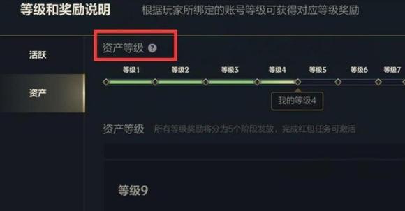 英雄联盟手游资产怎么划分