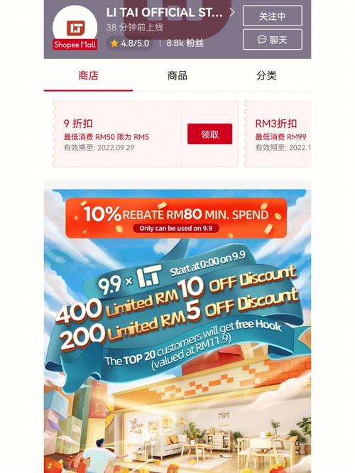 shopee马来西亚站点8倍退款保证政策