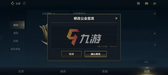 英雄联盟手游公会宣言文案大全