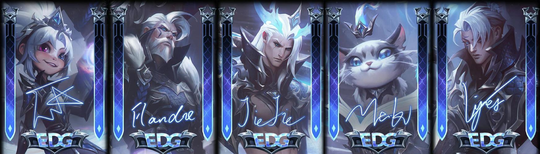 EDG冠军皮肤选什么