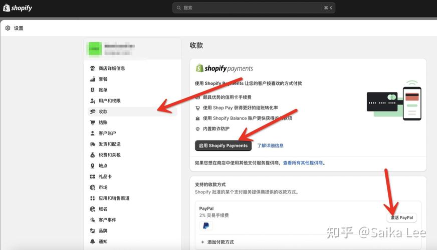 shopify收款方式哪种更好？