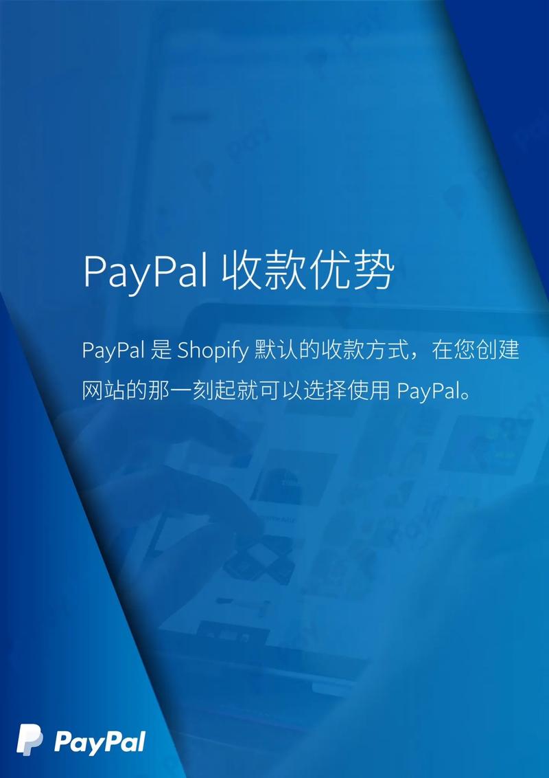 shopify收款方式哪种更好？