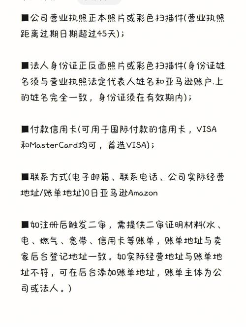亚马逊注册店铺就给钱是真的吗？
