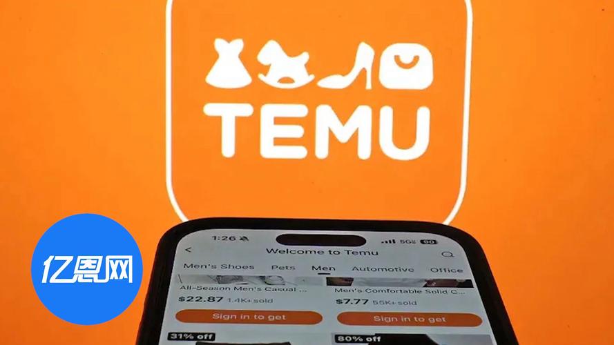 temu被美国下架是怎么回事?