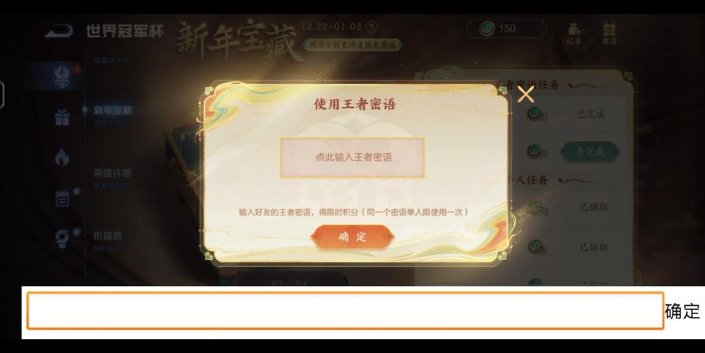 王者荣耀密语大全10.31