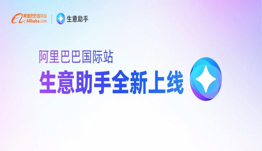 阿里巴巴国际站app卖家版叫什么?