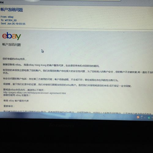 ebay账户被冻结买的东西受影响吗?