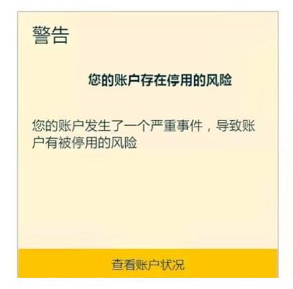 亚马逊注册有没有风险?